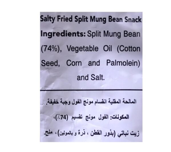 Haldiram's Delhi Moong Dal, 200 Gram
